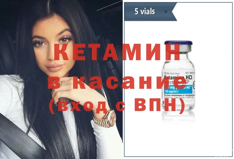 купить   Емва  КЕТАМИН ketamine 